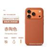 Чехол из жидкого силикона для iPhone 17 Pro Max с официальной анимацией MagSafe, полнотелый защитный чехол