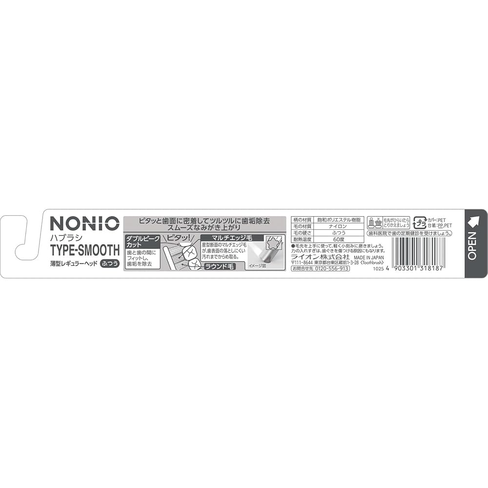 Зубная щетка NONIO ТИП-ГЛАДКИЙ Обычный набор из 6 штук (Цвет может отличаться) + В комплекте Y-флосс