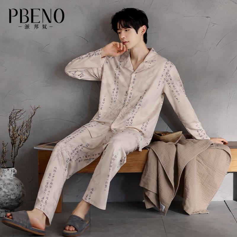 Paibangnu Men's Chinese Style Ink Dyeing Pajama Set