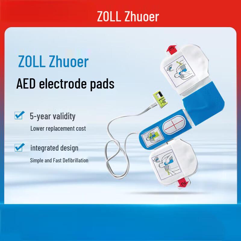 Электроды для дефибриллятора ZOLL AED