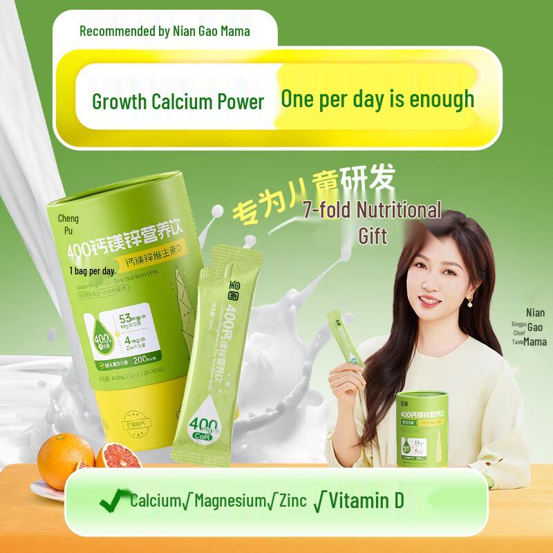 Xingpu Kids' Nutritional Supplements