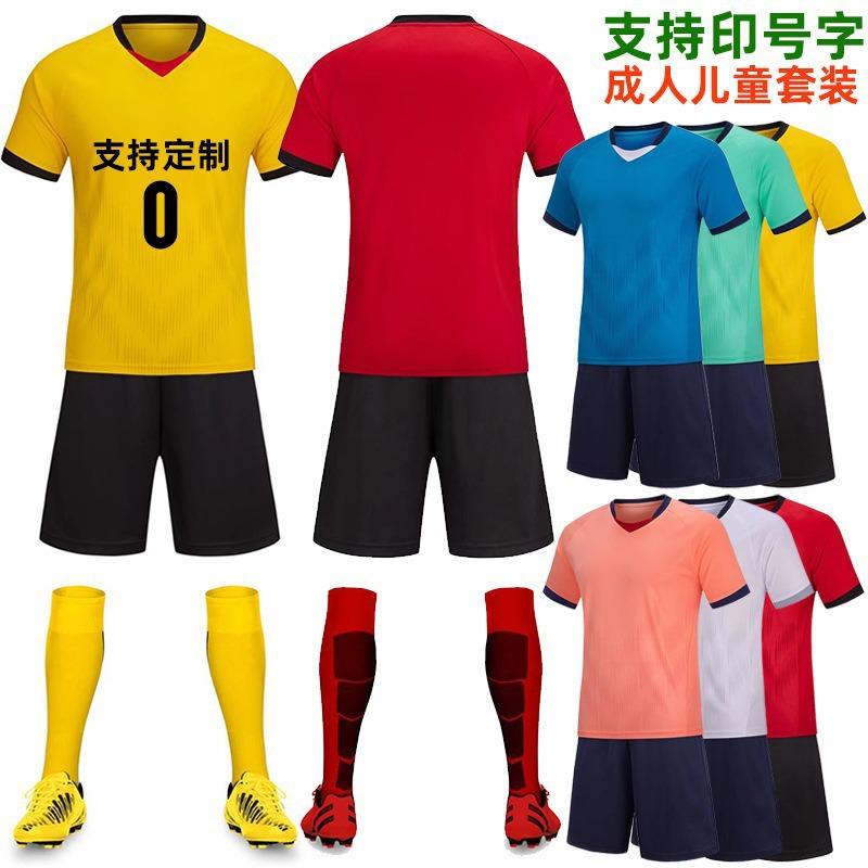 Football Suit Competition Short Sleeve Primary School Children's Training Suit Team Suit Sports Printed Football Suit Quick Drying Men and Women