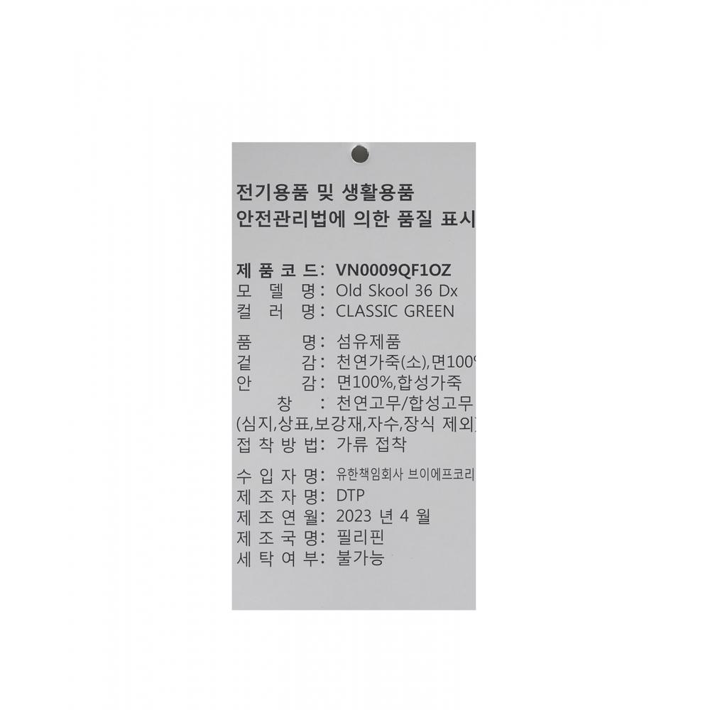 Vans Старая школа 36 Dx Классический зеленый Vn0009qf1oz1