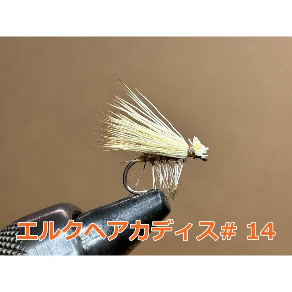 Б/у miyagikebari 2026 Ручейник из шерсти лося (# 14 x 5 штук)