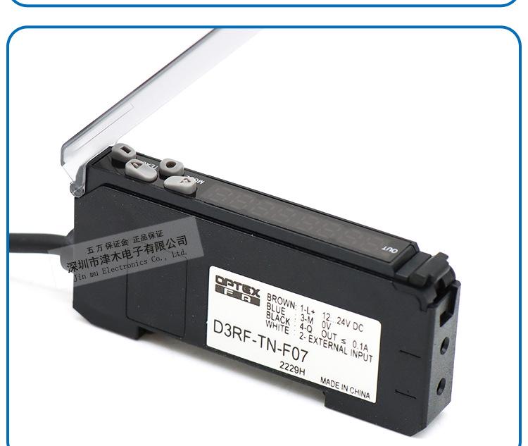 Высокоскоростной оптоволоконный усилитель Optex D3RF-TN/D3RF-TN-F07 для обнаружения на больших расстояниях