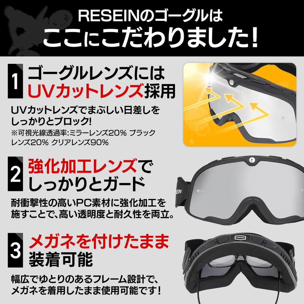 RESEIN Motorcycle Goggles with Replacement Cleaning and Storage Compatible with for and Mopeds Frame with Brown Mirrored Lenses, Cloth, Pouch,