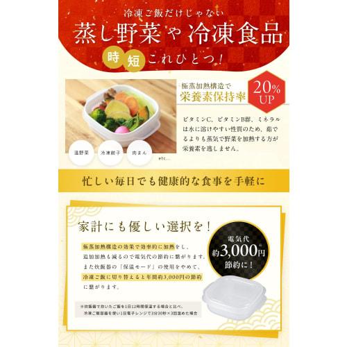 [Рекомендовано пятизвездочным мастером по рису] Контейнеры для хранения замороженного риса для ультра-пропаривания [Профессионально одобрено для свежеприготовленного риса и прошло Fiv