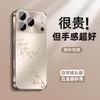 Подходит для чехла мобильного телефона Apple 17Pro iPhone16Pro матовый защитный чехол 15 простой 14 полноразмерный 13 пленка для объектива