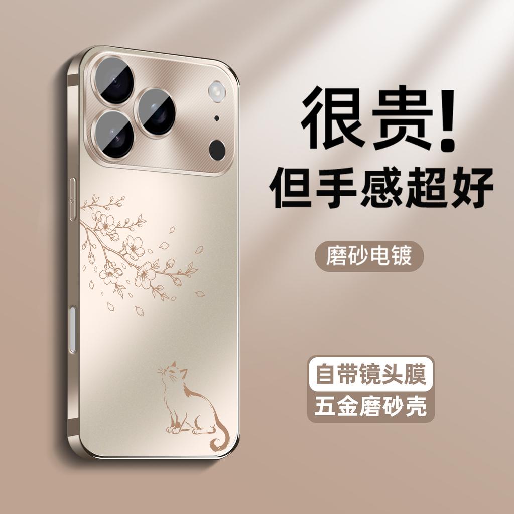 Подходит для чехла мобильного телефона Apple 17Pro iPhone16Pro матовый защитный чехол 15 простой 14 полноразмерный 13 пленка для объектива