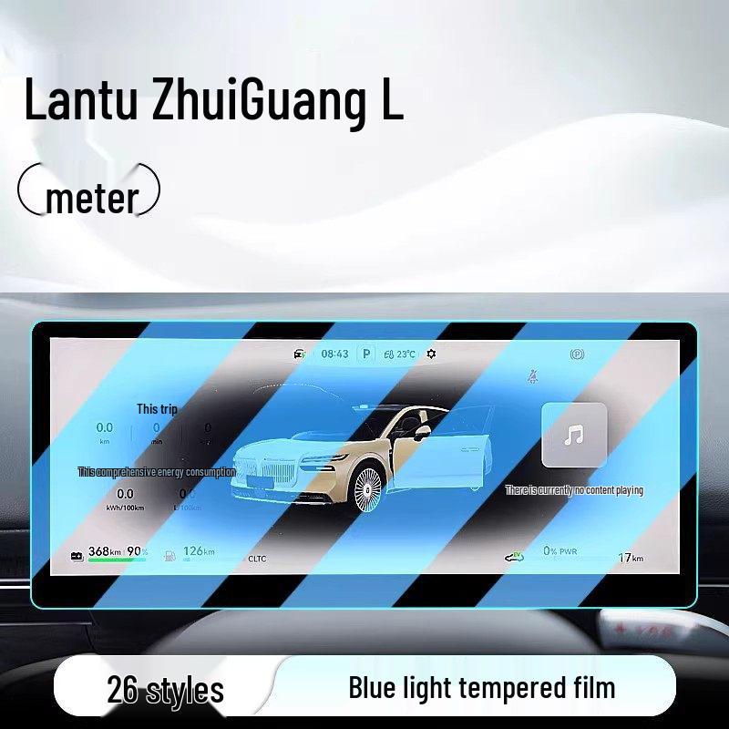 Защитное стекло для экрана 26 моделей Dongfeng Voyah Zhuiguang L, для дисплея центральной консоли и навигации.