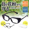 Droplet Pollen Glasses Eyewear Anti-Fog Option Lens Available Blue Light Cut Fog-Free Protection UV Hay Fever Stylish Golf Subtle Prevention Goggles 4