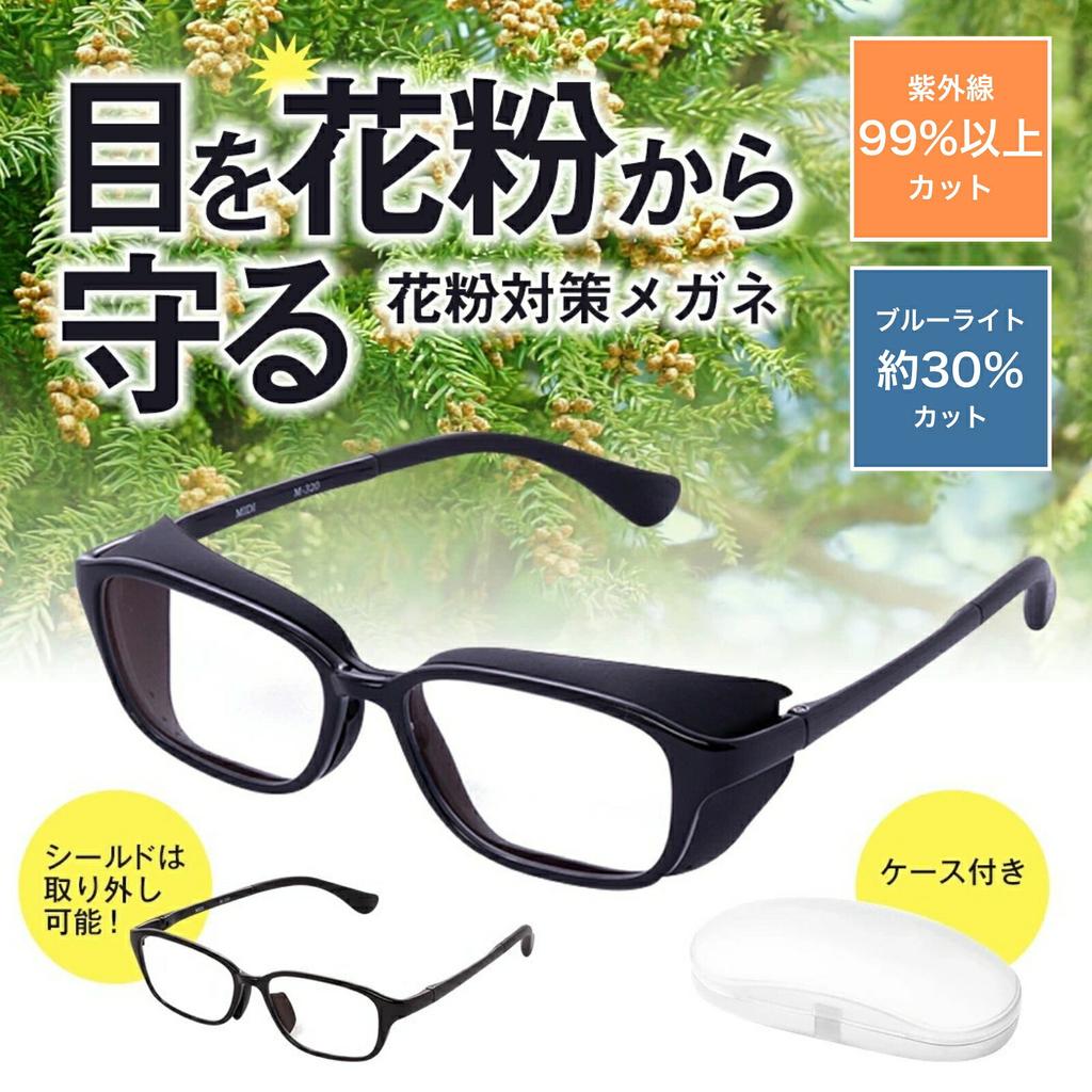 Droplet Pollen Glasses Eyewear Anti-Fog Option Lens Available Blue Light Cut Fog-Free Protection UV Hay Fever Stylish Golf Subtle Prevention Goggles 4