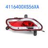 Great Wall Haval M4 Rear Bumper Lights Fog Lights Anti-collision Taillights 4116300xs56xa 4116400xs56xa High Quality