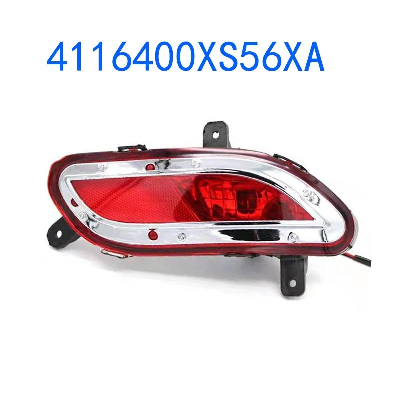 Great Wall Haval M4 Rear Bumper Lights Fog Lights Anti-collision Taillights 4116300xs56xa 4116400xs56xa High Quality