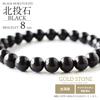 Black Beitou Stone from Negative Ion Radium Black Inner [GOLD STONE] Bracelet, 8mm, Taiwan, Measured, Hokutolite, Diameter Approx. 16.5cm