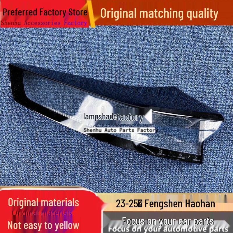 Fengshen Haohan Taillight Cover for 2023-2025 Models
