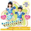 Kirakira Precure A La Mode Cure Gelato Transformation Kids Costume for Girls Pre-Cure 95cm-115cm