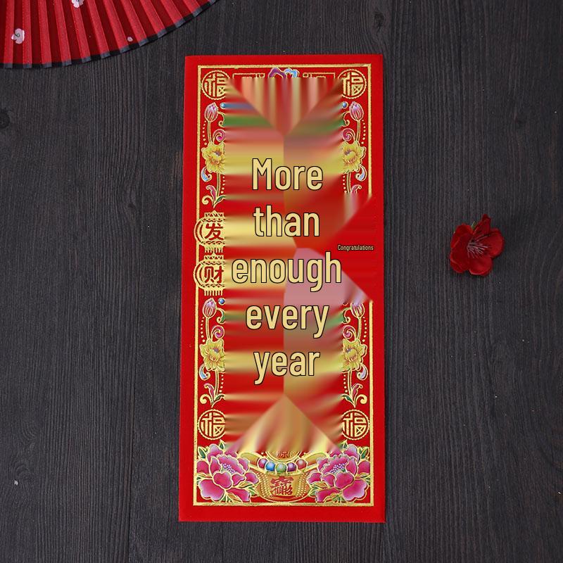 2026 Spring Festival Supplies: Gold Letter Couplets & Red Packets Set with Wall & Door Stickers