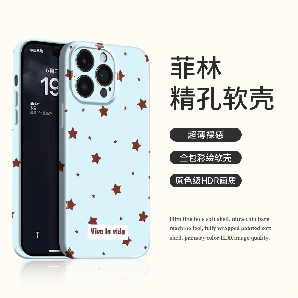Чехол на весь экран со звездами подходит для мобильного телефона iphone16 Filin мягкий чехол 17 Huawei p80 Xiaomi vivoppo15