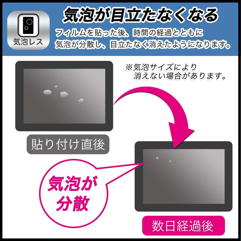 FILMEXT Film New Fire HD 8 12th Generation 2024 Release Protective Film Blue Light Cut Reflection Reduction Made In Japan