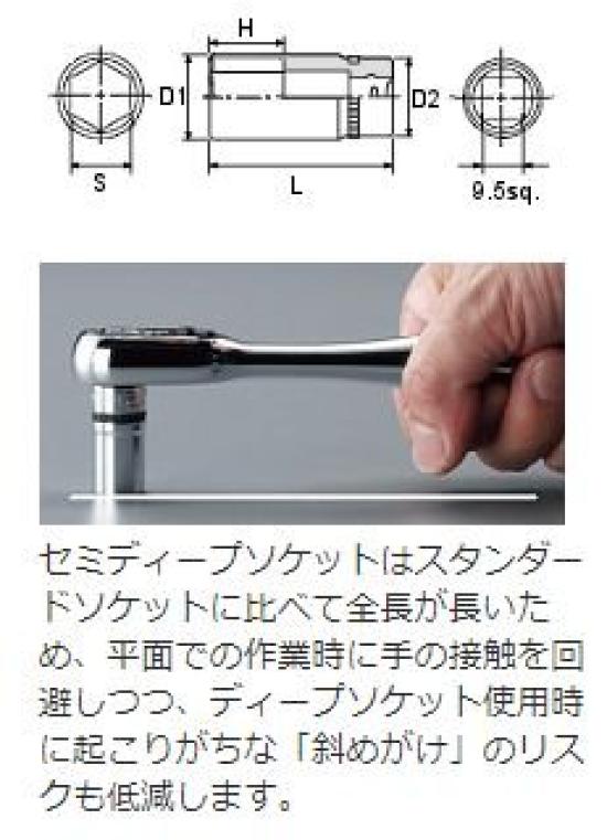 Kyoto Tool Nepros Socket (KTC) 9.5 sq. Semi-Deep (Hex) Inch, NB3M-9/16