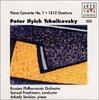 СД СЕБИДОВ (АРКАДИЙ), ЧАЙКОВСКИЙ, ФРИ - Чайковский: Концерт для фортепиано с оркестром №. 1 & BVCC6081 Япония Классический Б/У