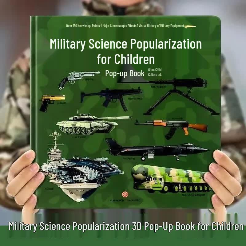 Детская 3D Военная Энциклопедия с всплывающими элементами