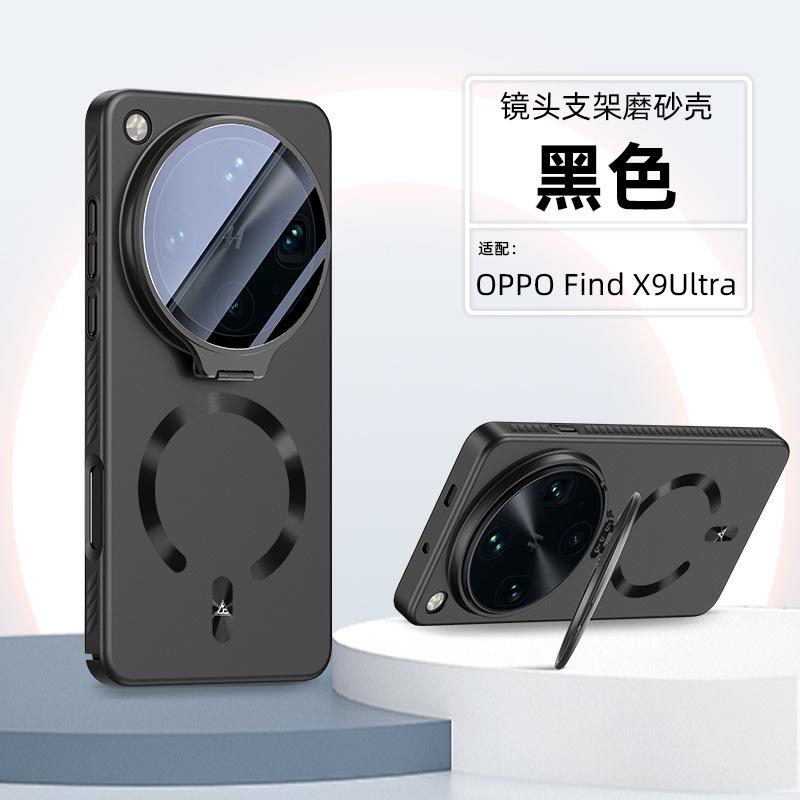 Применимо к чехлу для мобильного телефона OPPOFindX9SPro, защитному чехлу FindX9Ultra, держателю для объектива FindX9, магнитному притяжению