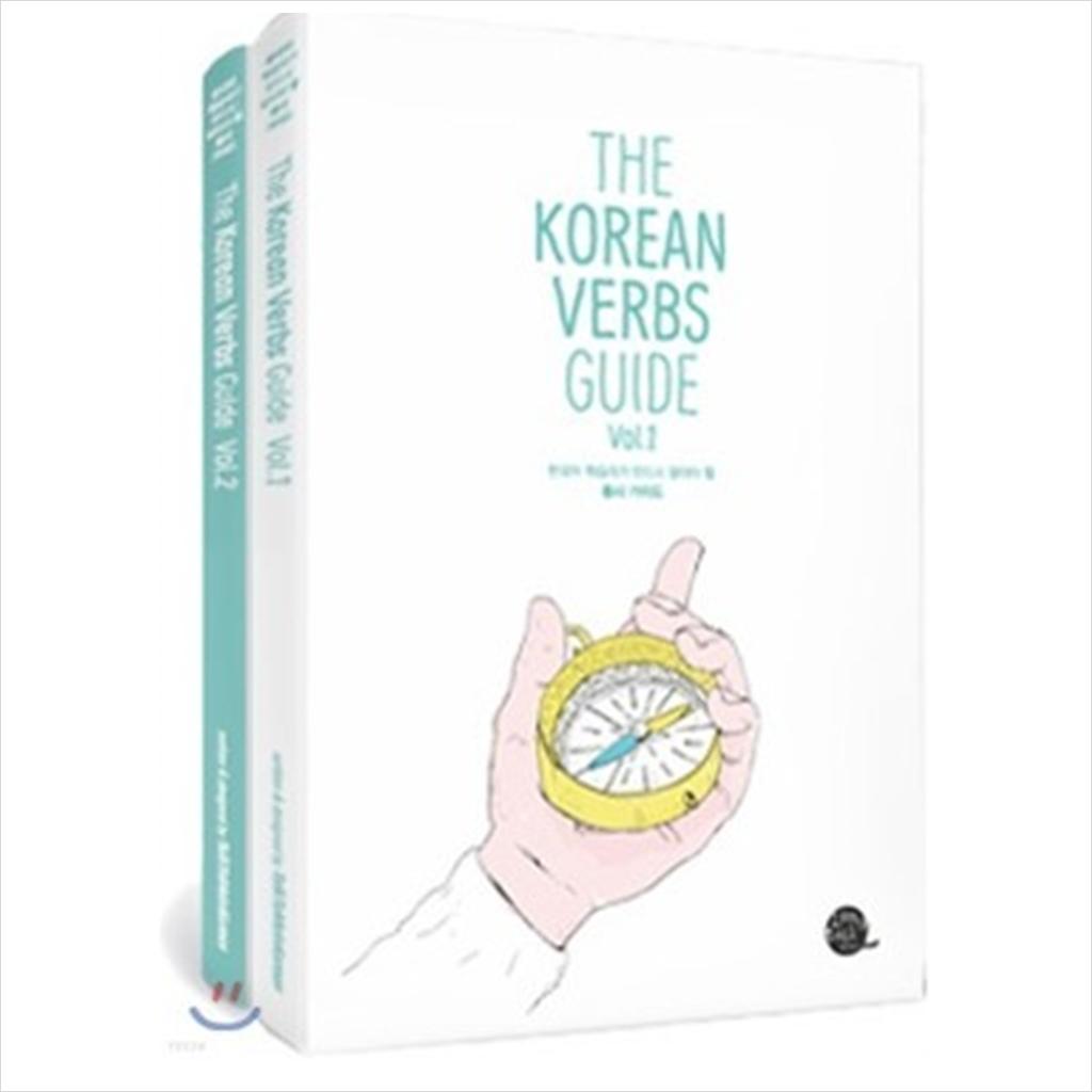Руководство по корейским глаголам 1 и 2