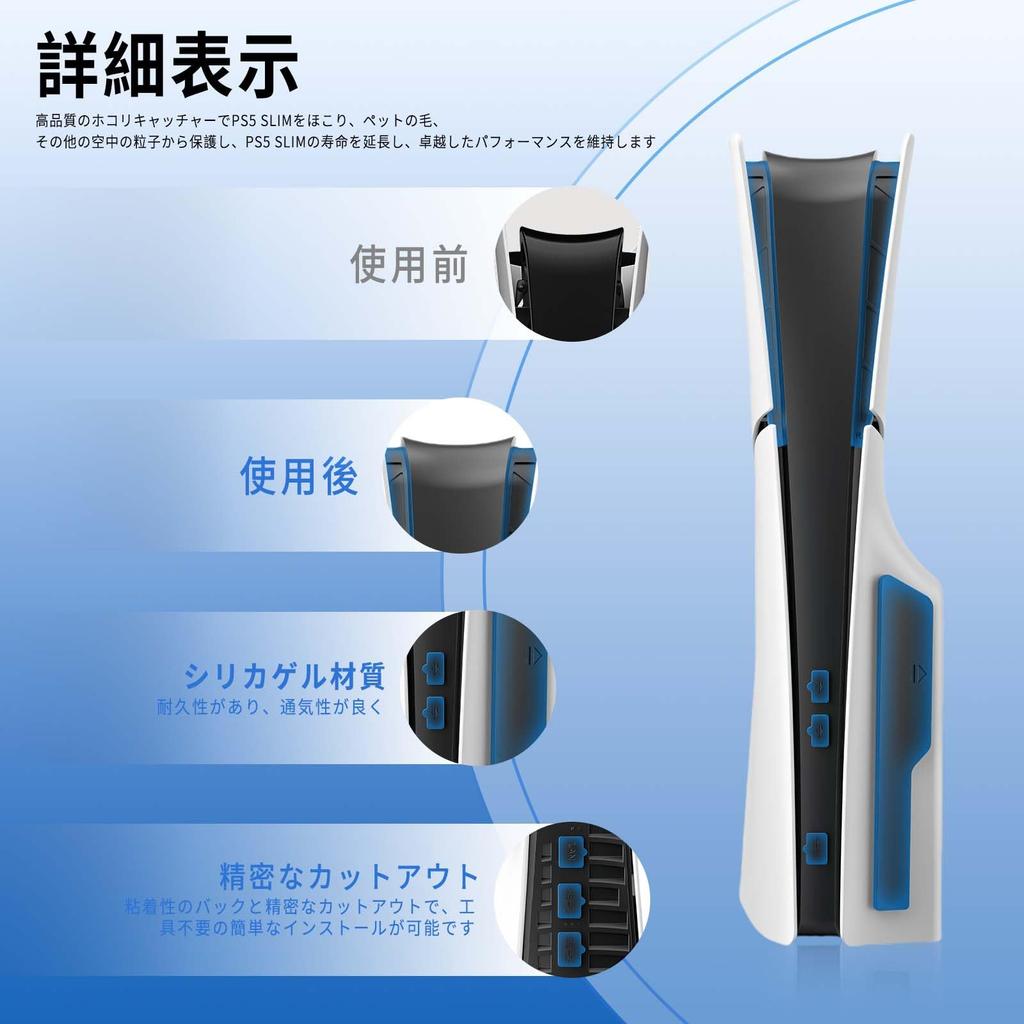 PhyiFlbey PS5 Slim Dust Dustproof Cover for PS5 with 9 Dustproof Heat Quick Easy Dustproof Cover for PS5 Compatible with Discs and Digital PS5 Slim