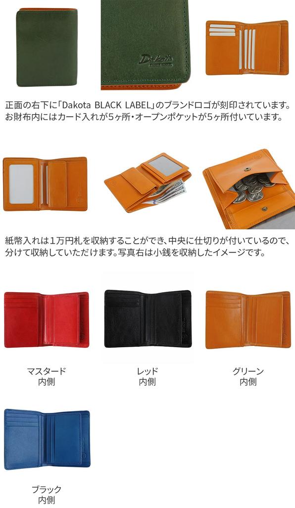 Black Dakota BLACK LABEL Bifold Wallet Red [Dakota Label] 620812-30