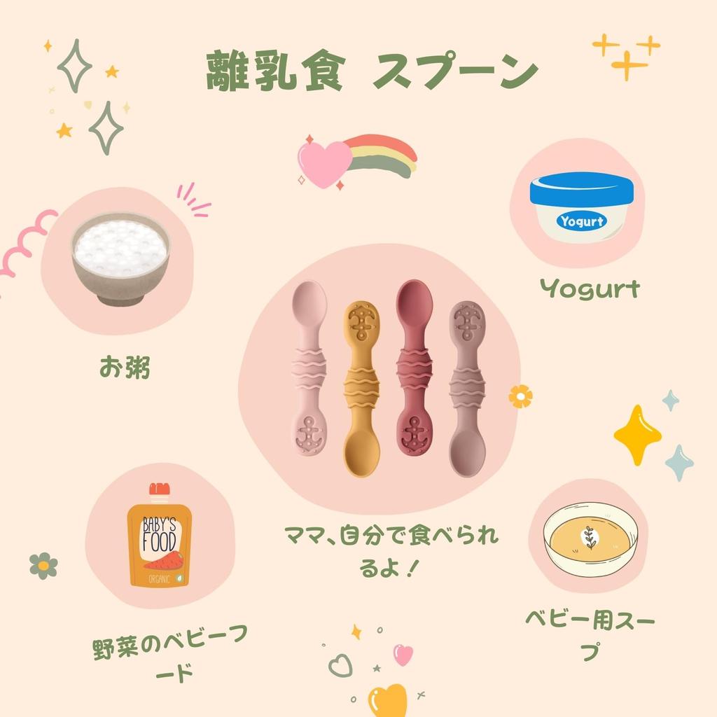 Qkie Силиконовый Детское Питание Еда Идеально Подходит Для Пастообразного Детского Посудомоечного Станка Детский Набор Из 4 Ложек, Класс, Мягкий, Пищевой, Безопасный, Продукты, (Розовый леденец)