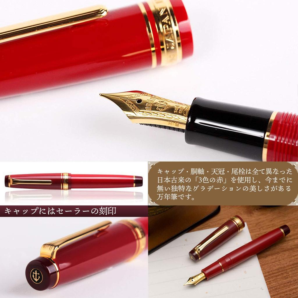 Sailor fountain pen Fountain Pen 60th Birthday Red Medium Point 10-3360-432