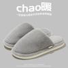 Cotton Slippers 2025 New Autumn and Winter Indoor Home Plush Warm Non-slip Household Floor Cotton Mop