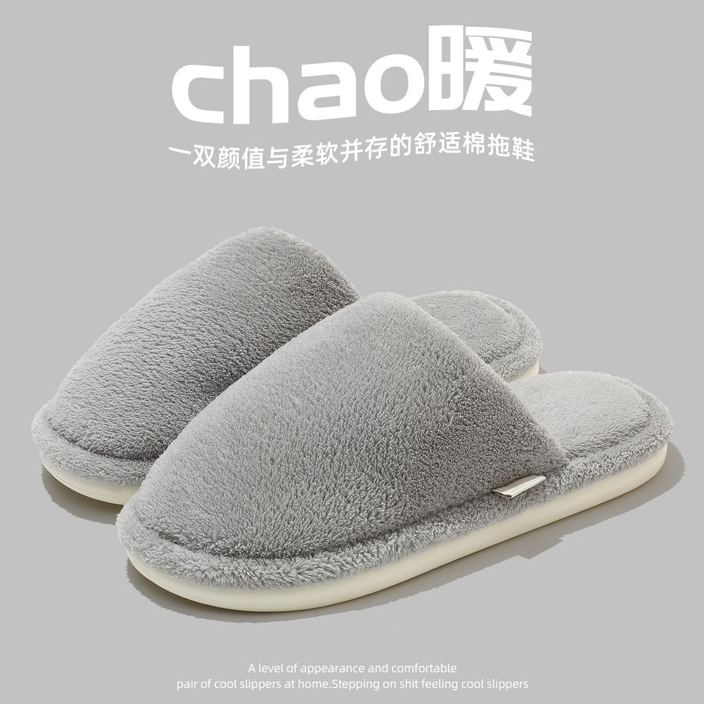 Cotton Slippers 2025 New Autumn and Winter Indoor Home Plush Warm Non-slip Household Floor Cotton Mop