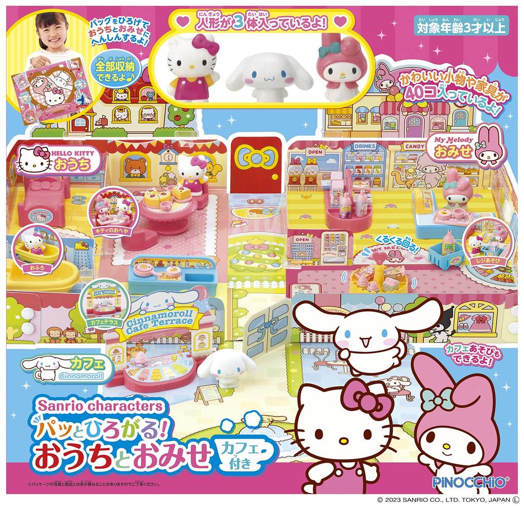 AGATSUMA Персонажи Sanrio быстро входят в комплект домашнего и выставочного кафе для детей от 3 лет и старше. Распространение котят Sanrio!