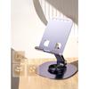 Цельнометаллическая вращающаяся на 360 градусов универсальная подставка для снятия стресса для телефона и планшета