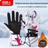 Nanji Ren Winter Warm Windproof Touchscreen Gloves