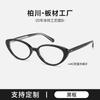 New style acetate eyeglass frames, Korean cat-eye design, red color that brightens the complexion, suitable for everyday wear, can be fitted with