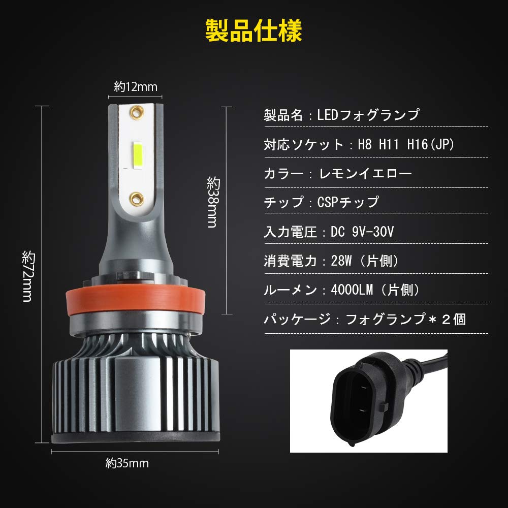 Catland LED Fog Lamp, H8, H9, H11, H16, Lemon Yellow, Fog Bulb, Yellow-Green, Car