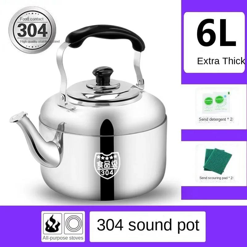 Сверхтолстый чайник из нержавеющей стали 304 с большой емкостью, газовый свисток, газовая электрическая плита, чайник с чайником