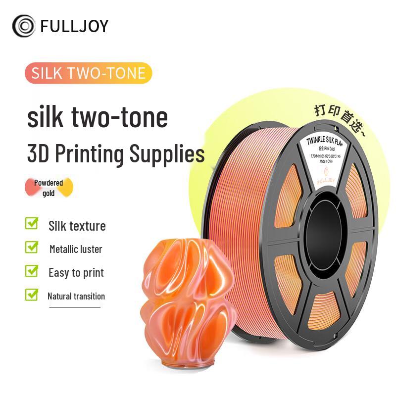 FULLJOY Многоцветная шелковая PLA+ нить для 3D-принтера