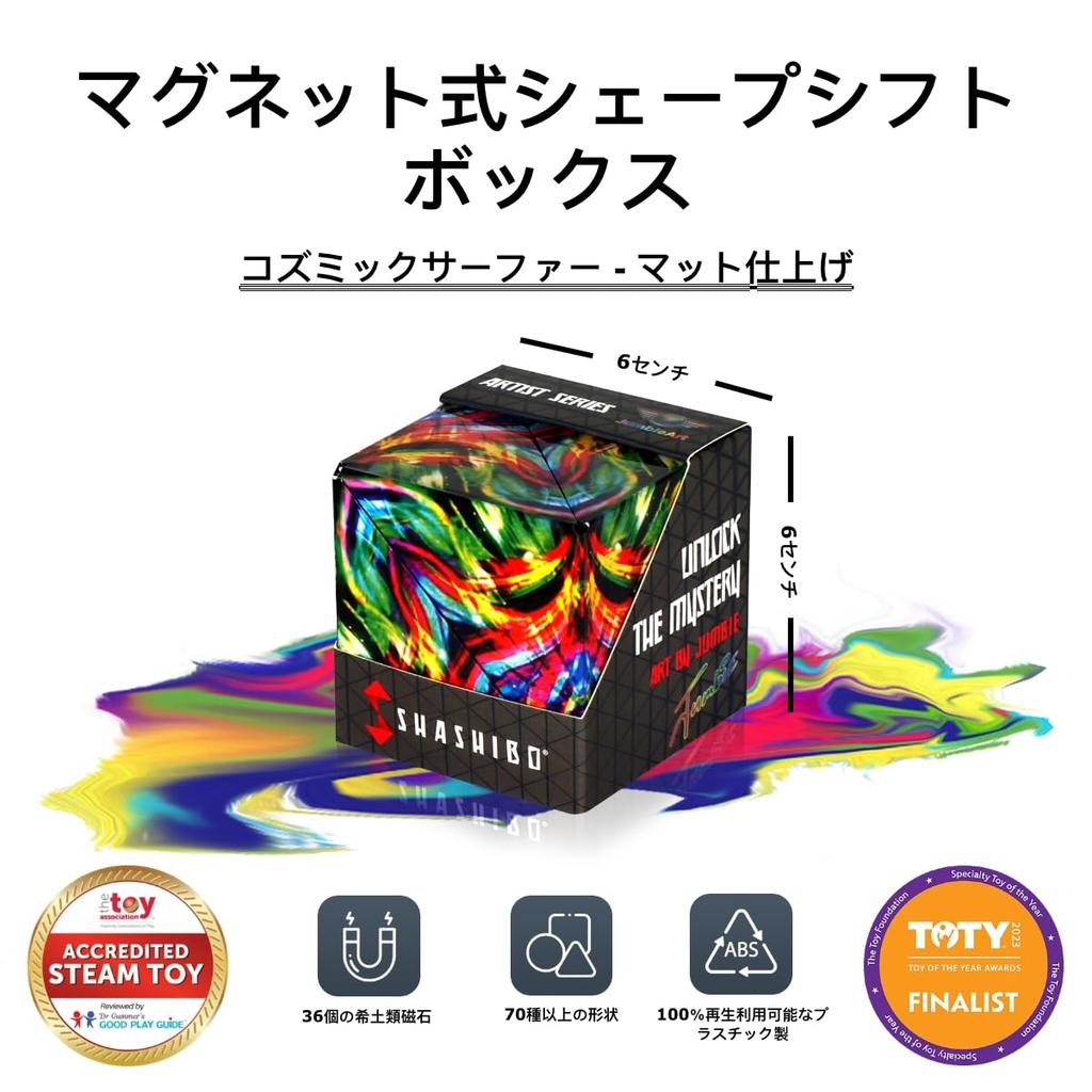 SHASHIBO Shape Shift Box - запатентованный кубик-фиджет с 36 редкоземельными магнитами - трансформируется в более чем 70 форм Загрузите развлечение