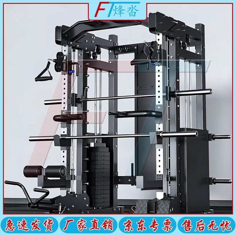 Fengta Integrated Home Gym System
