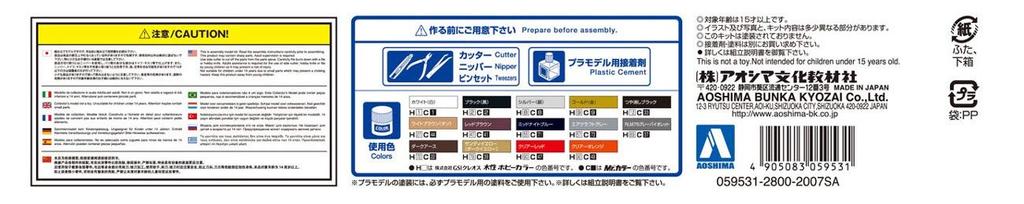 Aoshima Bunka Kyozai The Model Car Series Nissan Y32 Cima Type III Limited L AV 1991 Пластиковая модель 1/24 № 122