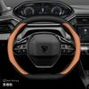 Кожаный чехол на руль автомобиля для Peugeot Rifter 5008 3008 2008 308 208 GT     2024 2025 2026 Аксессуары