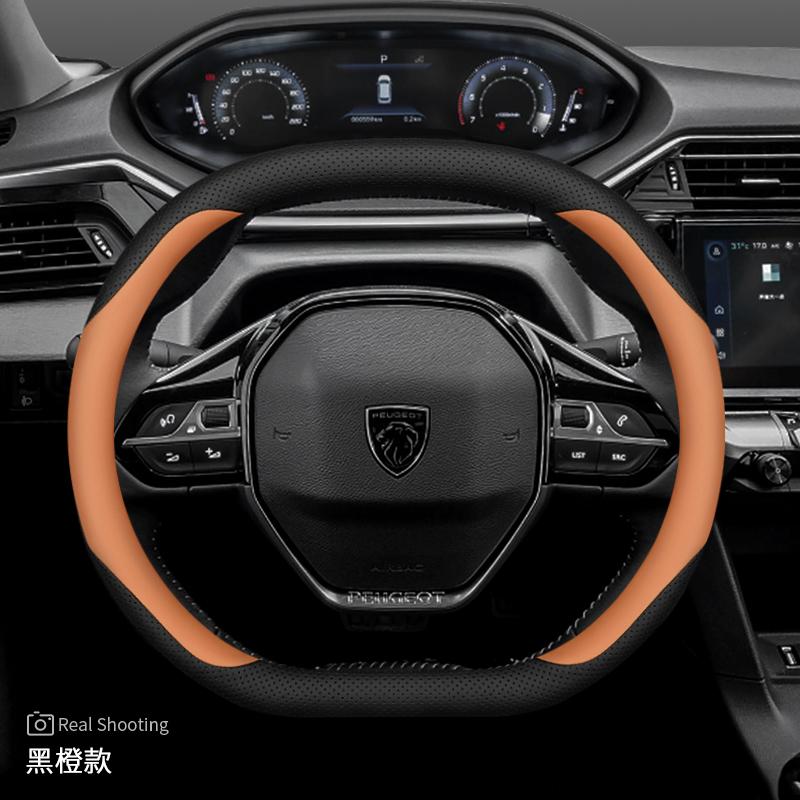 Кожаный чехол на руль автомобиля для Peugeot Rifter 5008 3008 2008 308 208 GT     2024 2025 2026 Аксессуары