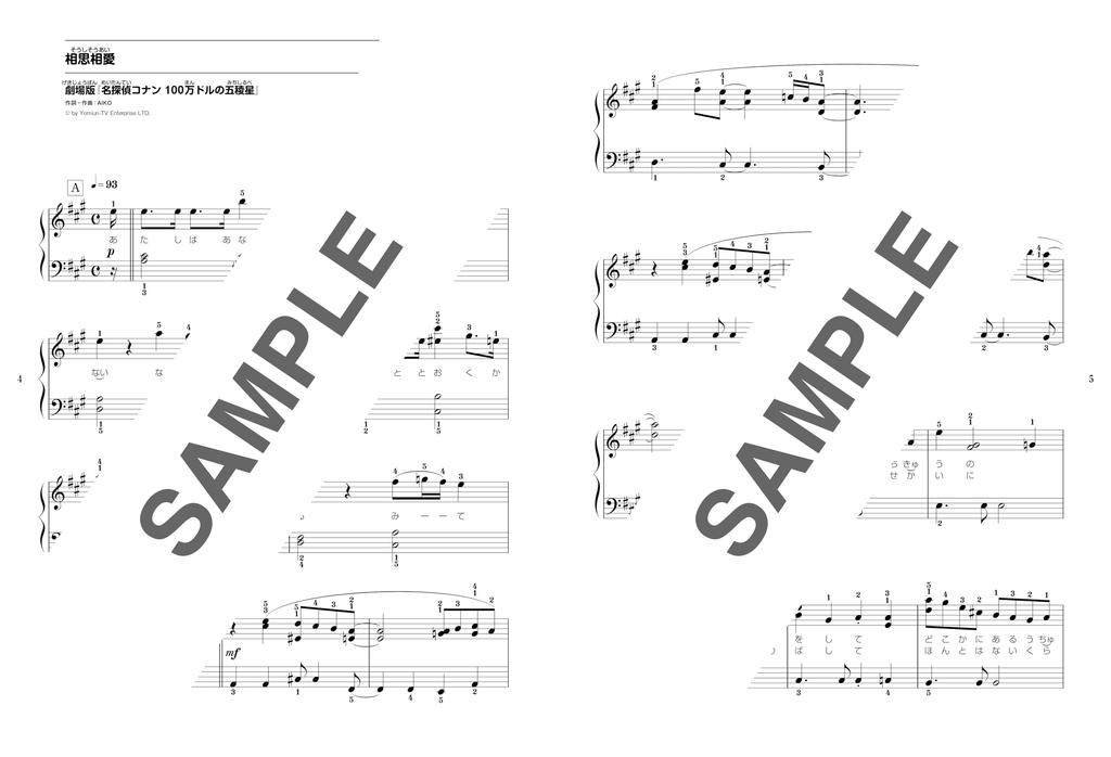 Easy Piano Solo for Elementary School Students Fun To Play Super Popular Song -