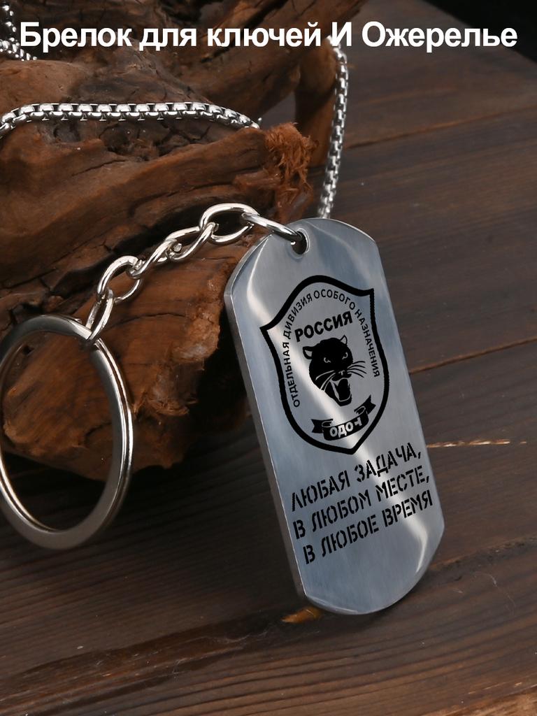 A Stainless Steel Keychain Pendant Featuring a Military-inspired “leopard Head” Design., Ideal Gift for Men, Couples, Boyfriend, Family & Friends