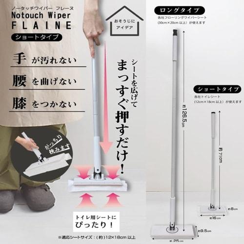 AiS to you Floor Wiper, One-Touch, No-Touch Wiper, Flaine, Short/Long, Cleaner, Floor Mop, Spin Mop, Floor Cleaning, Floor Mop, Mopping, Rotating Mop